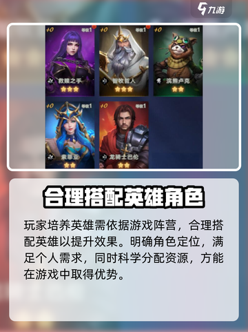 帝国与魔法🔥值得培养的英雄大起底！截图4