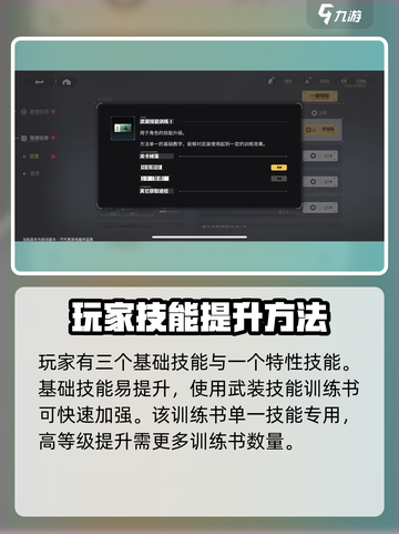 交错核心🔥技能升级攻略｜新手必看🎮截图2