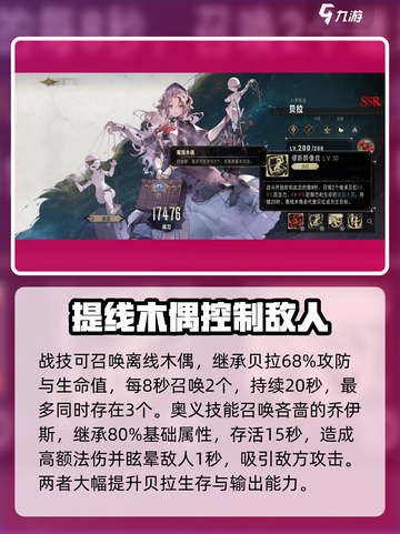 银与绯贝拉怎么样介绍截图3