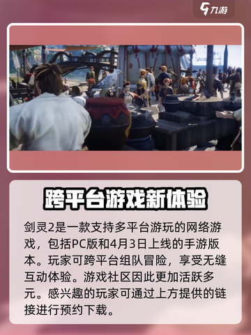 剑灵2是单机?";
手游也🔥截图2