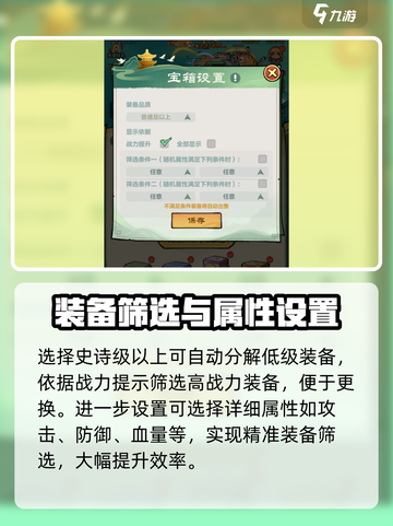 小小英雄装备怎么获得介绍截图4