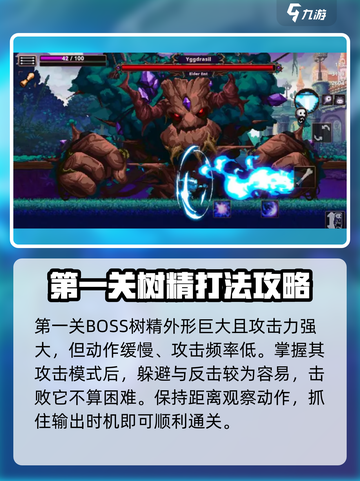 小骨英雄killer🔥第一关卡住？大神打法助你通关！🎮截图3