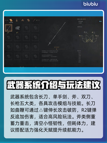 明末渊虚之羽装备大揭秘！游戏党必看🔥截图2