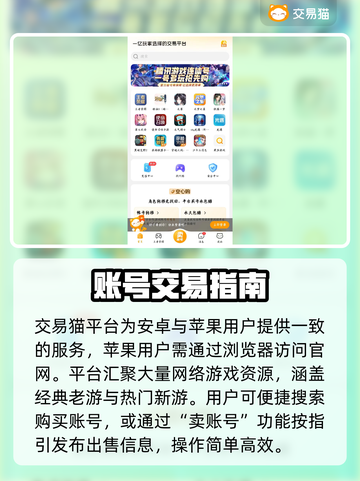 🔥全网疯传！这游戏账号交易平台太靠谱了💥截图2