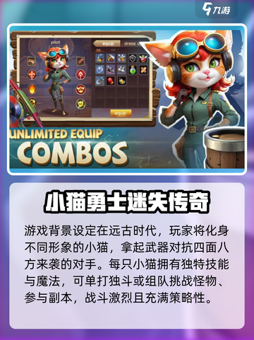 💥猫王争霸：猫咪界的王者之战！👑🎮截图3