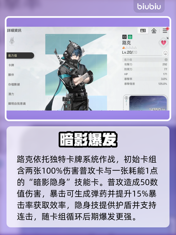 卡厄思梦境路克无敌阵容🔥截图2