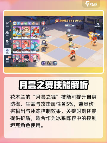 破晓序列花木兰技能曝光！🗡截图4