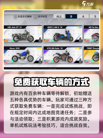 黎明飞驰免费车辆解锁版介绍截图2