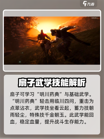 燕云十六声🔥扇子武器超详细解析来了！截图3