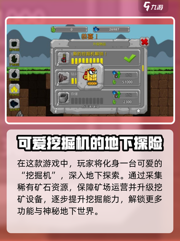 挖掘世界手游🔥公测时间曝光，快来抢先体验！🎮截图3