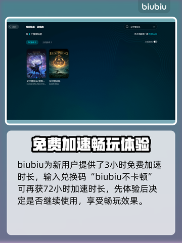 艾尔登法环掉帧？❌一招教你流畅玩截图4