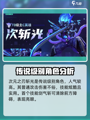 火柴人联盟3传说级别角色有谁介绍截图2