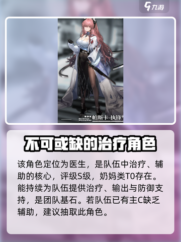 少前2追放⚡帕斯卡：最强角色介绍！💥截图2