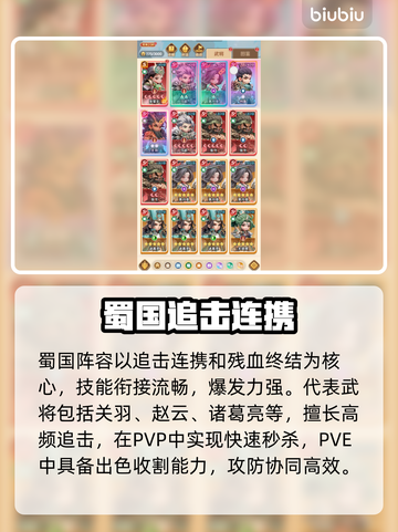 巨神军师阵容曝光！🔥稳赢秘籍截图3