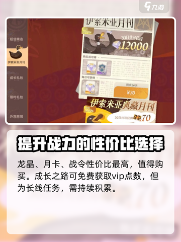 剑与远征2启程)VIP系统大揭秘🔥最高级特权曝光！截图5