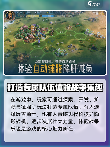 世界启元🔥手游起飞测试时间曝光！不容错过的游戏🎉截图3