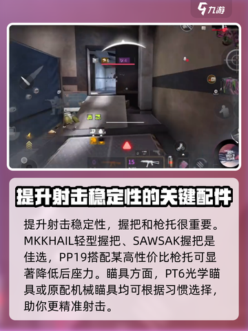 萤火突击野牛配件怎么搭配介绍截图3