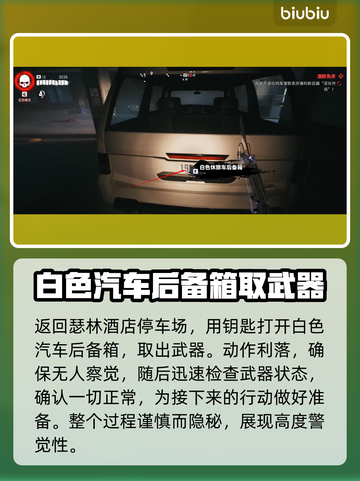 死亡岛2🔥传奇武器全收集位置详解攻略！💡截图7