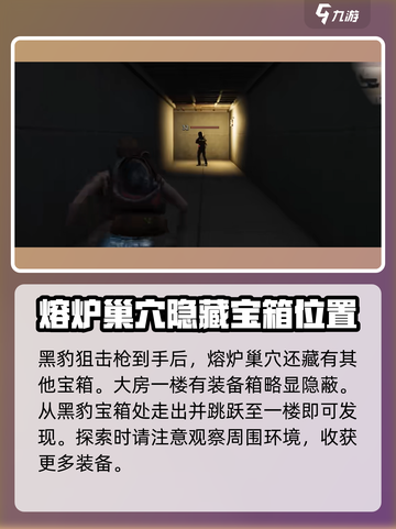 七日世界熔炉怎么做介绍截图4