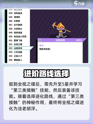 磁带妖怪法老胡浮怎么获得介绍截图3