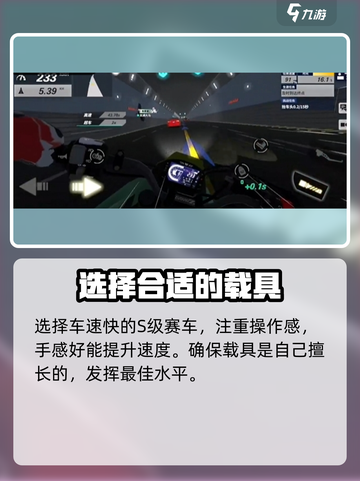 黎明飞驰🔥快速起步攻略，新手必看！🎮截图2