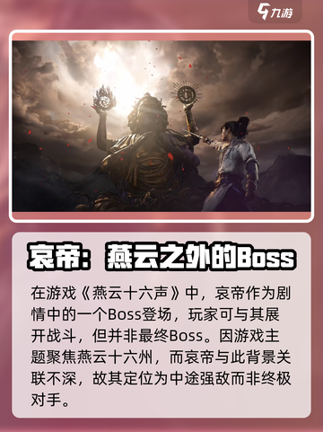 🎮燕云十六声白发男身份曝光！截图4