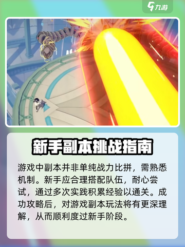 星塔旅人新手攻略分享介绍截图5