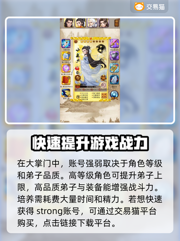 大掌门账号交易平台🔥劲爆分享🎉截图2