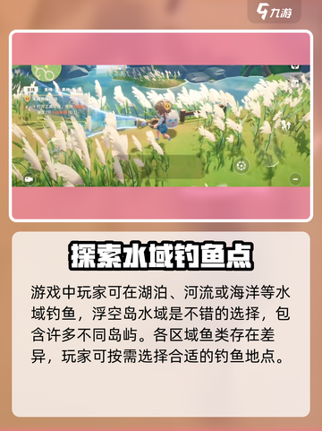 米姆米姆哈钓鱼怎么玩介绍截图2