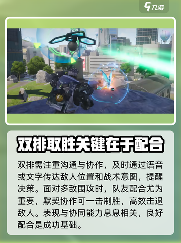 远光84双排技巧介绍截图6