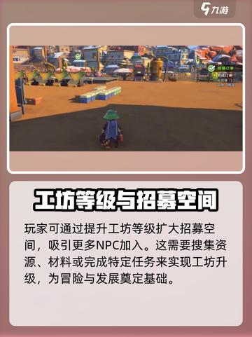 《沙石镇时光》招募栏位满？🔥快看解决办法！截图2
