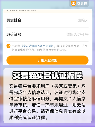 咸鱼之王账号购买🔥超全软件推荐🎮截图4