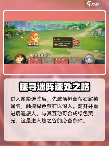 西普大陆手游蜃影迷阵怎么过介绍截图2