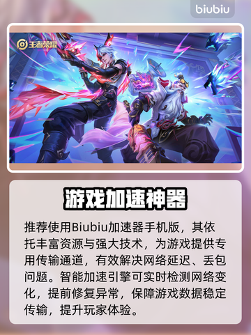 🎮王者闪退？3招秒解决！截图3