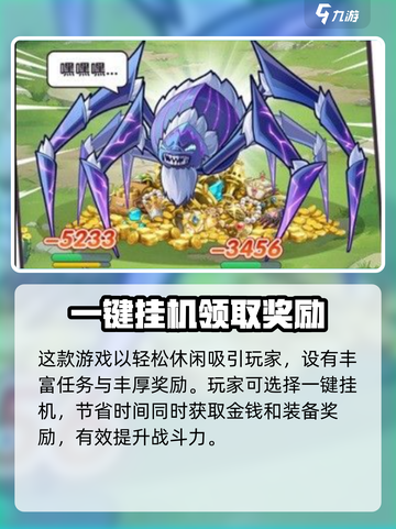 斗罗大陆小小唐三公测时间介绍截图3