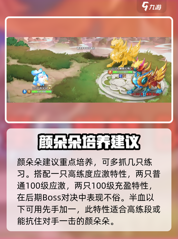 西普大陆手游🔥盐朵朵技能属性全解析✨截图3