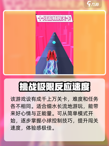 球球炫彩纷橙配置要求💥低配党也能玩转🔥截图3
