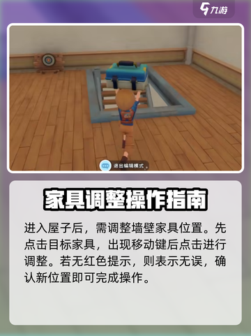 《沙石镇时光》墙壁家具调整大揭秘🔥超简单方法来了！截图3