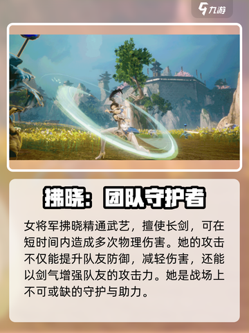 剑与骑士团拂晓🔥超详细角色介绍来啦！截图2