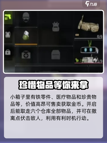 萤火突击💰铁箱刷钱攻略，快速致富秘籍🔥截图3