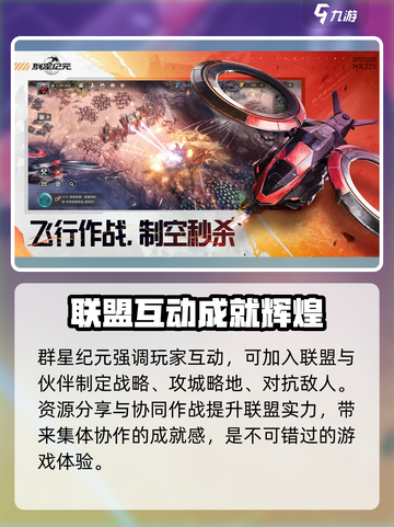 群星纪元公测时间介绍介绍截图3