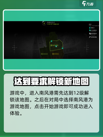 萤火突击🔥南风港解锁秘籍🎉游戏迷必看！截图2