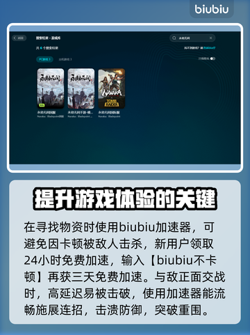 永劫无间闪退真相📌游戏党必看！截图3