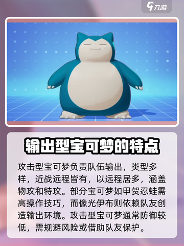 宝可梦大集结国服宝可梦一览介绍截图5