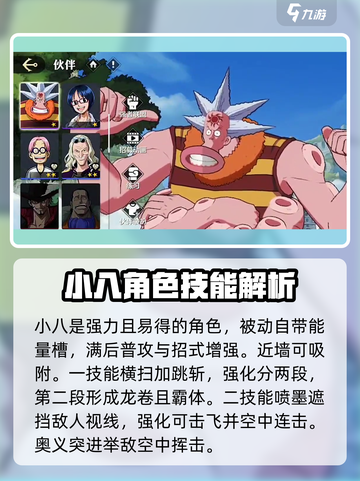 航海王壮志雄心🔥最强伙伴推荐来啦！截图4