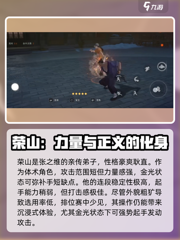 异人之下手游🔥荣山超强效果揭秘💥截图2