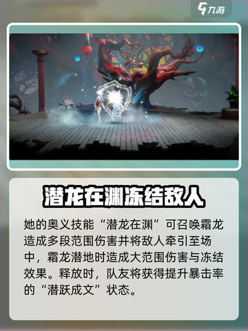归龙潮：青龙元君🔥超强角色强度解析🎉截图5