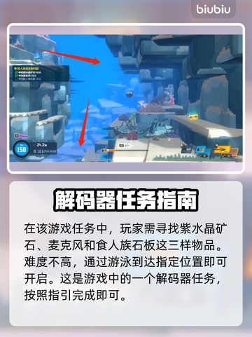 潜水员戴夫鲛人族石板位置🔥超全分享🎮截图2