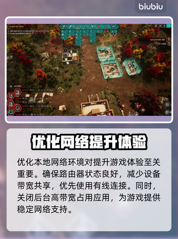 秋末求生延迟丢包？这份解决指南让你畅玩🔥🎮截图3