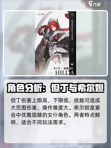 二重螺旋全角色介绍介绍截图7